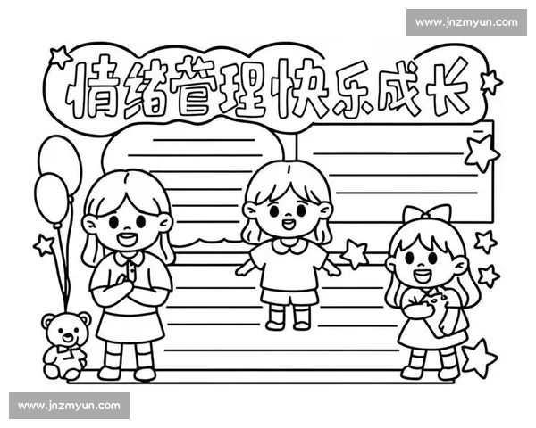 情绪管理与自我调节技巧提升心理健康与生活质量 情绪管理与自我调节技巧提升心理健康与生活质量